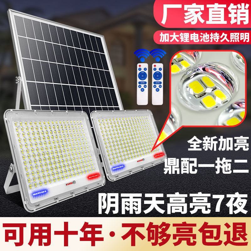 太阳能灯一拖二户外庭院灯家用新农村超亮led灯全自动光控