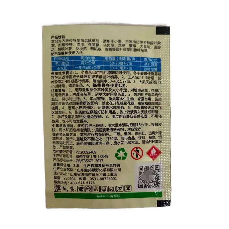施地隆氯氟吡氧乙酸异辛酯玉米空心莲子草水花生阔叶杂草