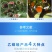 上海悦联30%乙螨唑柑橘树红蜘蛛专用药叶螨农药