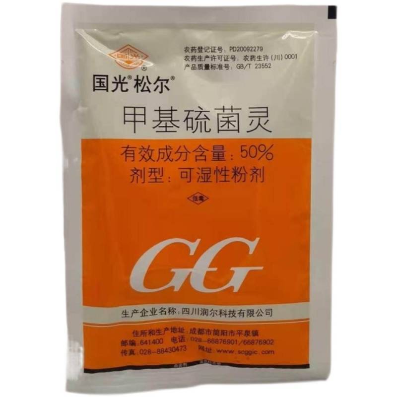 国光松尔50%甲基硫菌灵苹果轮纹病农药杀菌剂100克