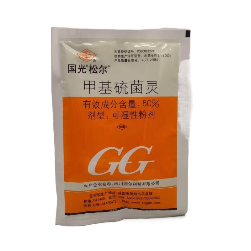 国光松尔50%甲基硫菌灵苹果轮纹病农药杀菌剂100克