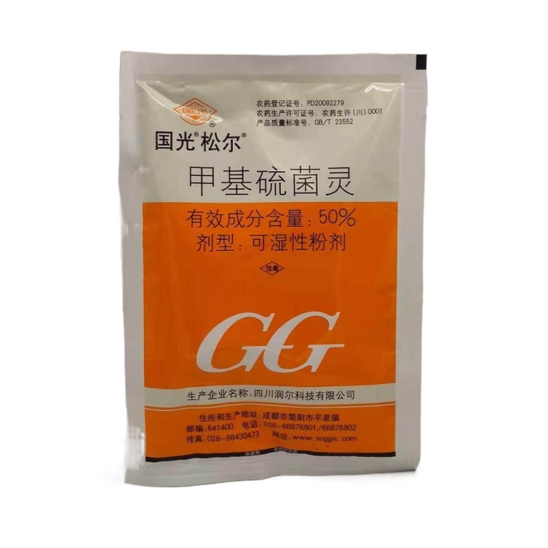 国光松尔50%甲基硫菌灵苹果轮纹病农药杀菌剂100克