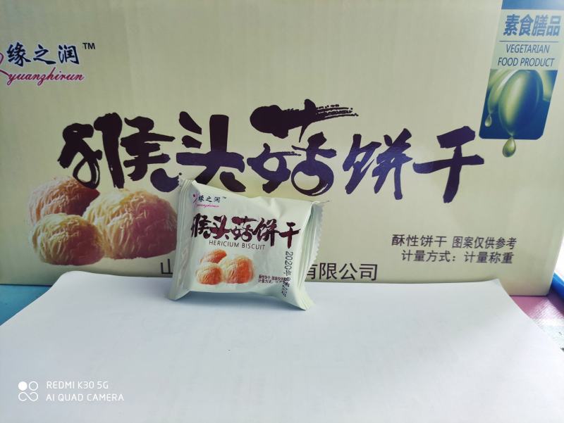 袋装饼干批发零售不包邮