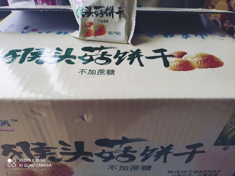 袋装饼干批发零售不包邮