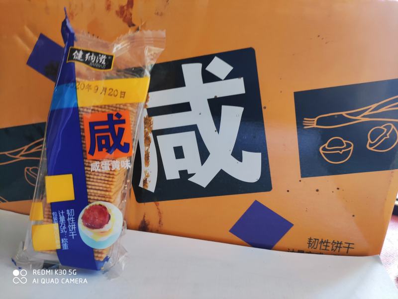 袋装饼干批发零售不包邮