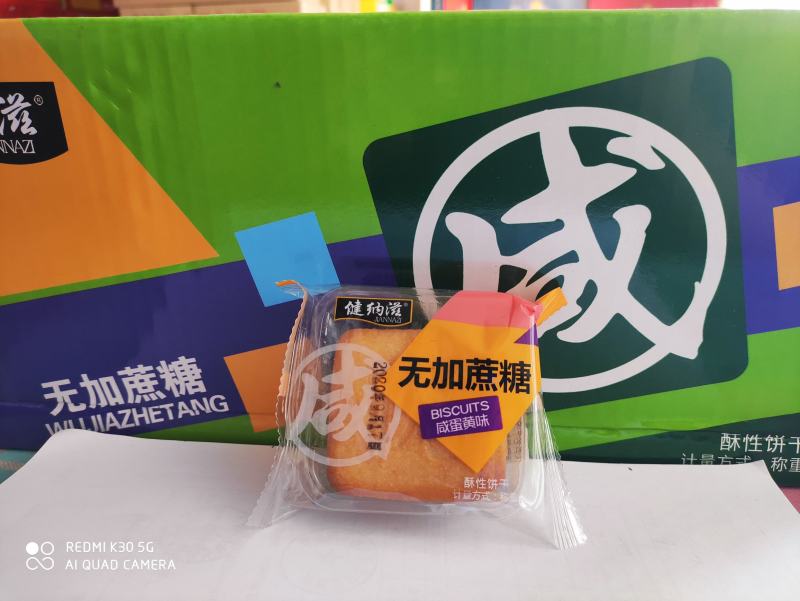 袋装饼干批发零售不包邮