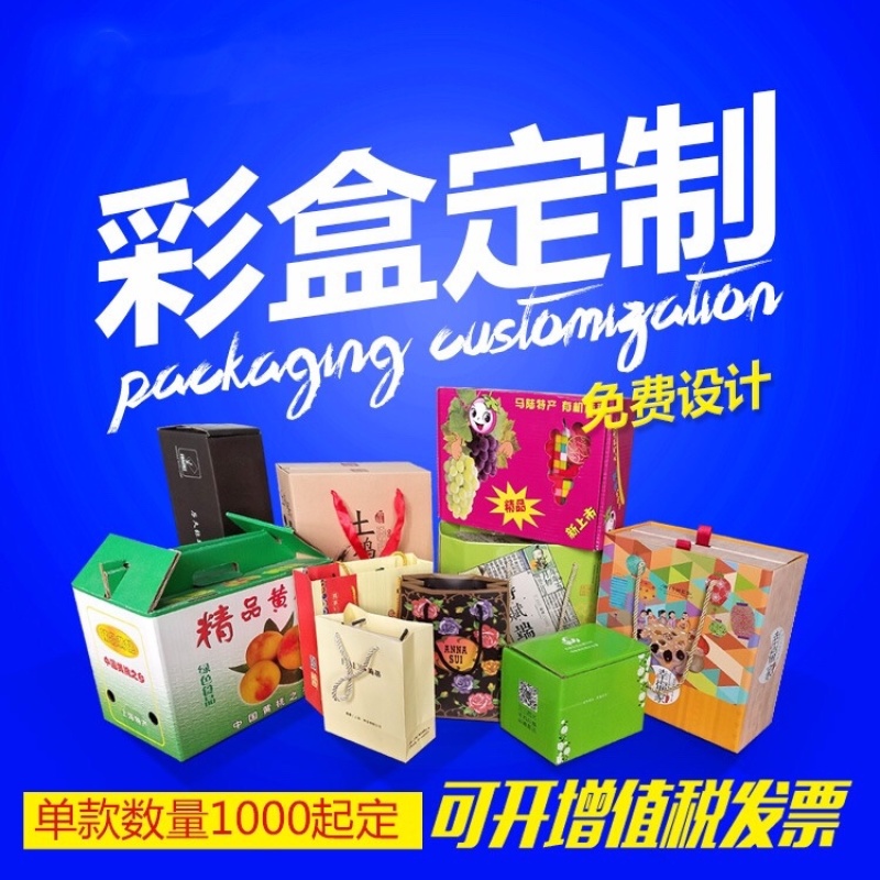包装设计定制产品欢迎