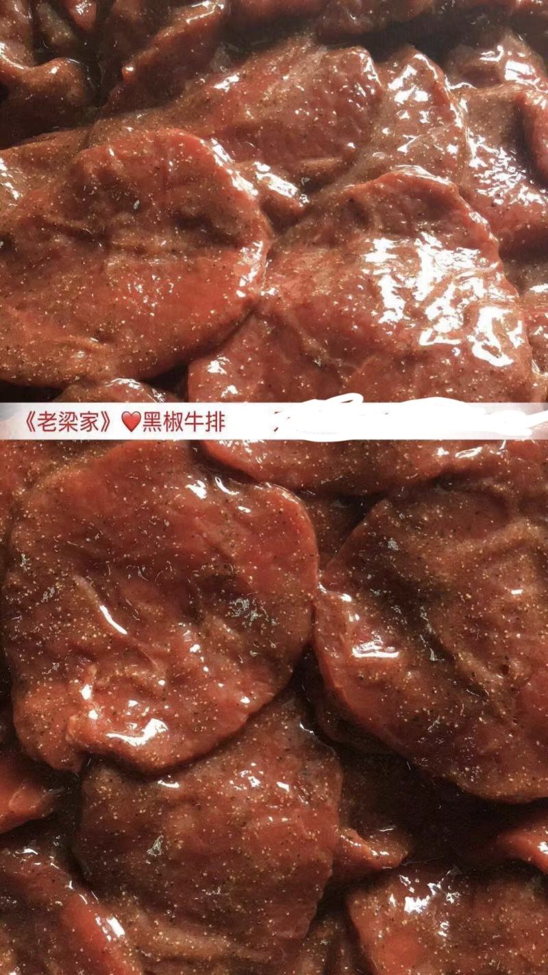 黑椒牛排商超专供量大从优