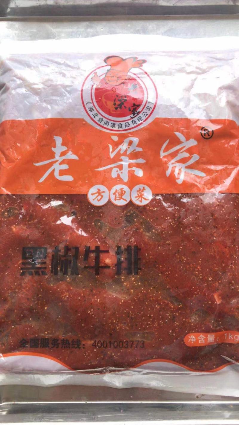 黑椒牛排商超专供量大从优