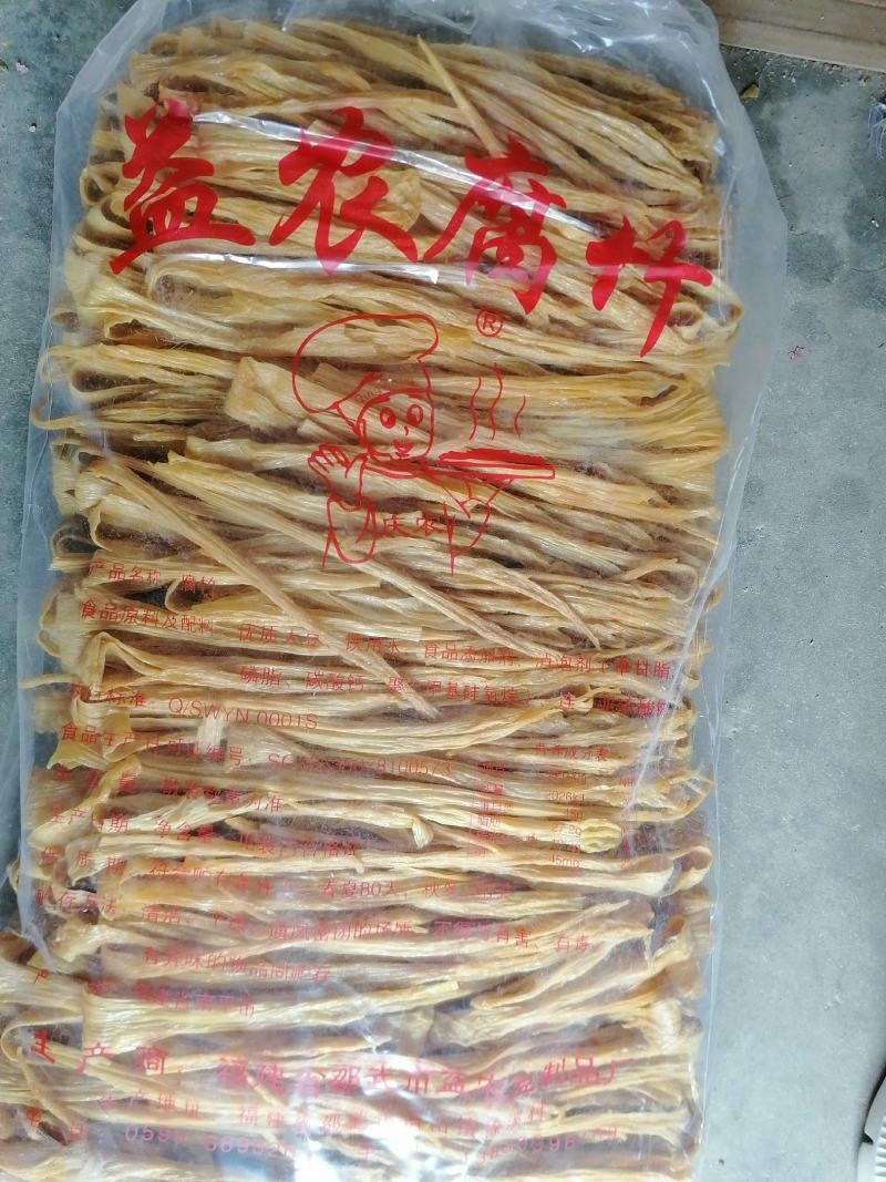 腐竹二等品，厂家直销，10斤试吃包邮。