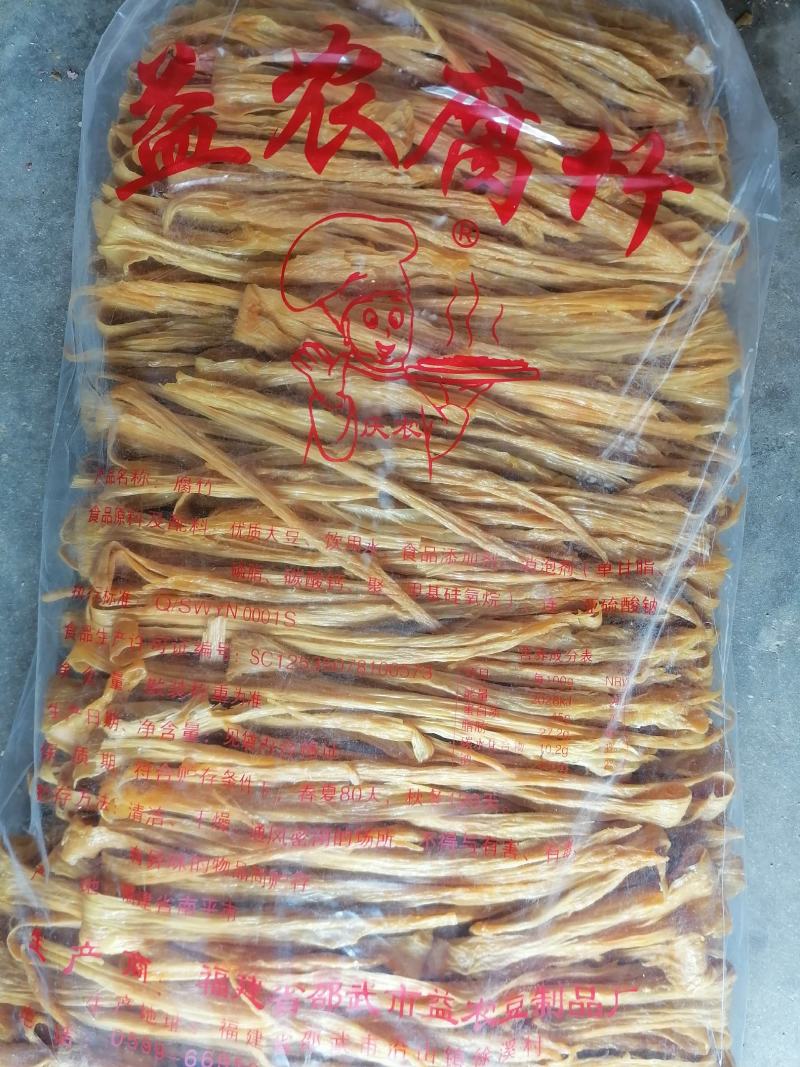 腐竹二等品，厂家直销，10斤试吃包邮。
