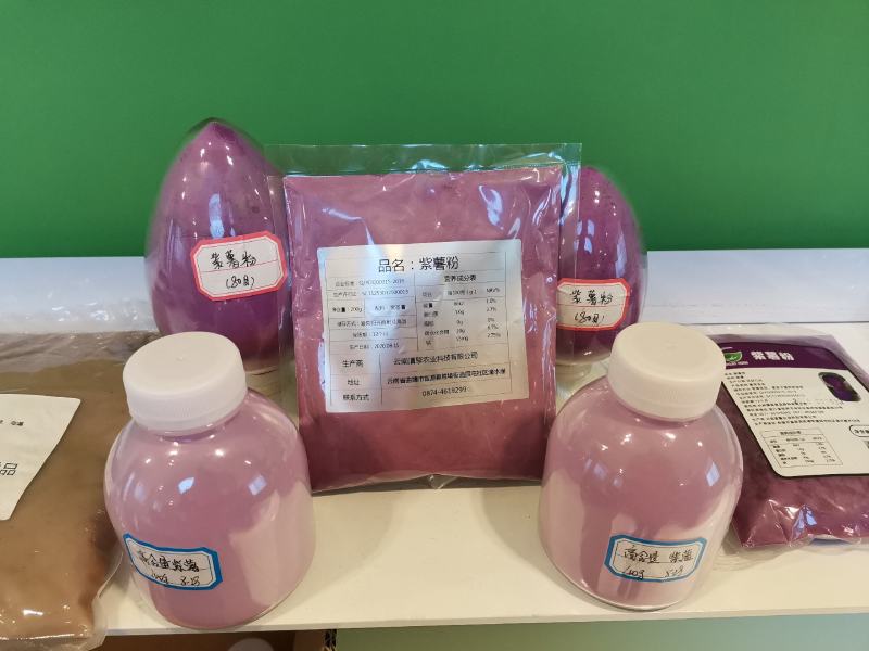 云南高原紫薯全粉（熟紫薯粉）