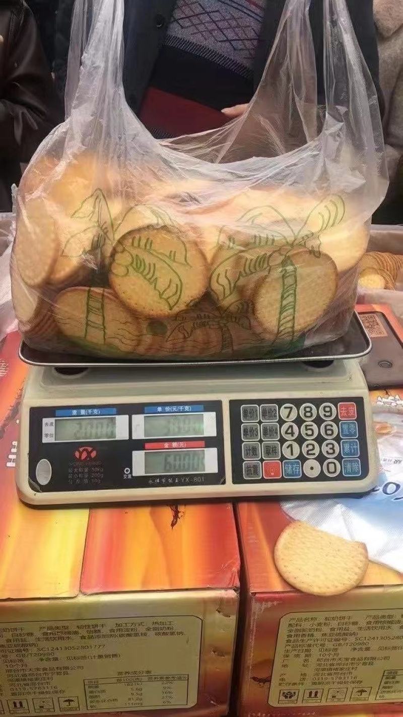 新疆驼奶饼干送骆驼送条幅送录音是6个口味