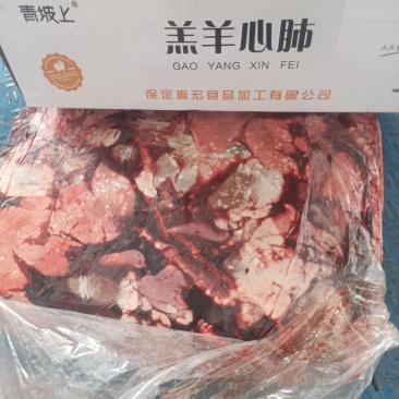 （羊心肺）（价格便宜）羔羊羊肺心肺想装20斤