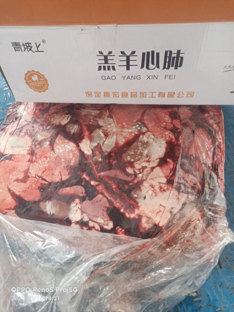 （羊心肺）（价格便宜）羔羊羊肺心肺想装20斤