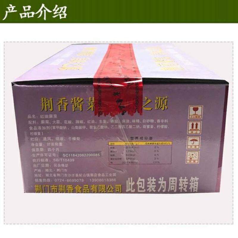 荆香红油蕨菜9斤香辣蕨菜凉拌新鲜下饭菜散装脆爽