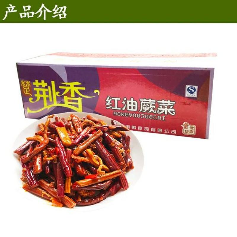 荆香红油蕨菜9斤香辣蕨菜凉拌新鲜下饭菜散装脆爽