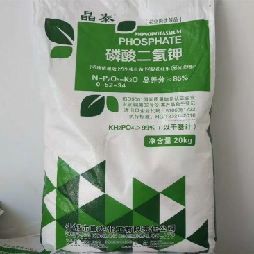 磷酸二氢钾，20公斤国标99含量磷酸二氢钾，量大从优