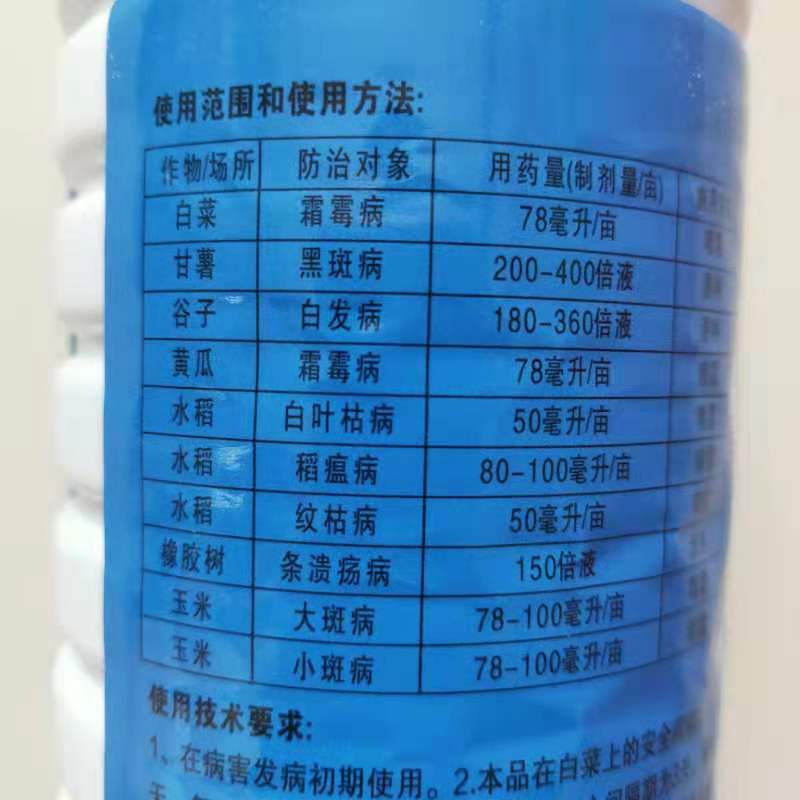 农用杀菌剂45%代森铵苹果腐烂纹枯病霜霉病黑斑黑星