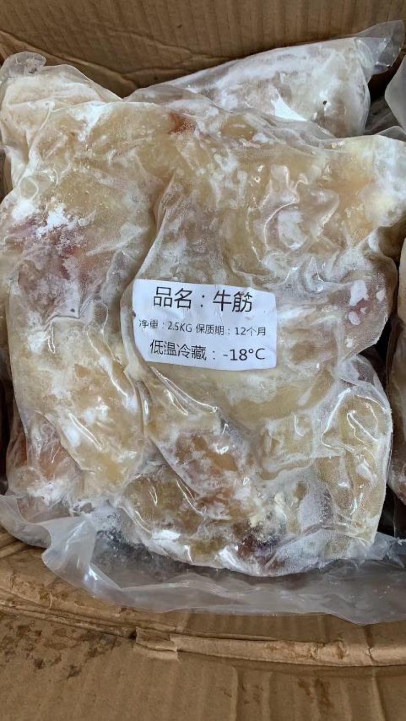 牛筋/牛主筋/熟牛筋，一手货源，价格便宜，需要的联系！