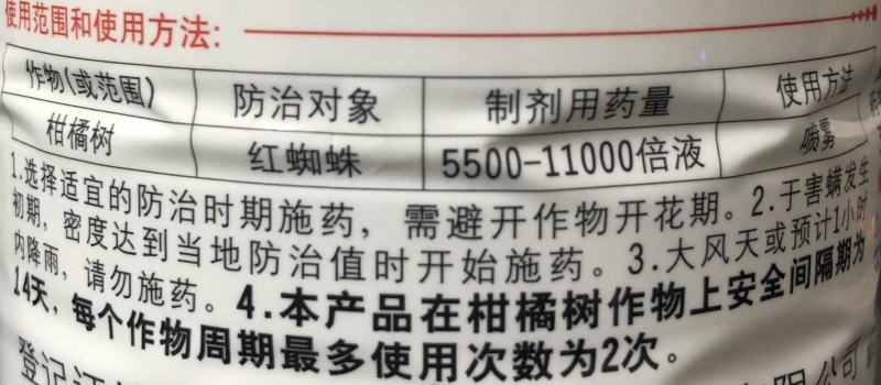 上海悦联捷戈5%阿维菌素红蜘蛛农药杀虫剂杀螨剂根结线虫