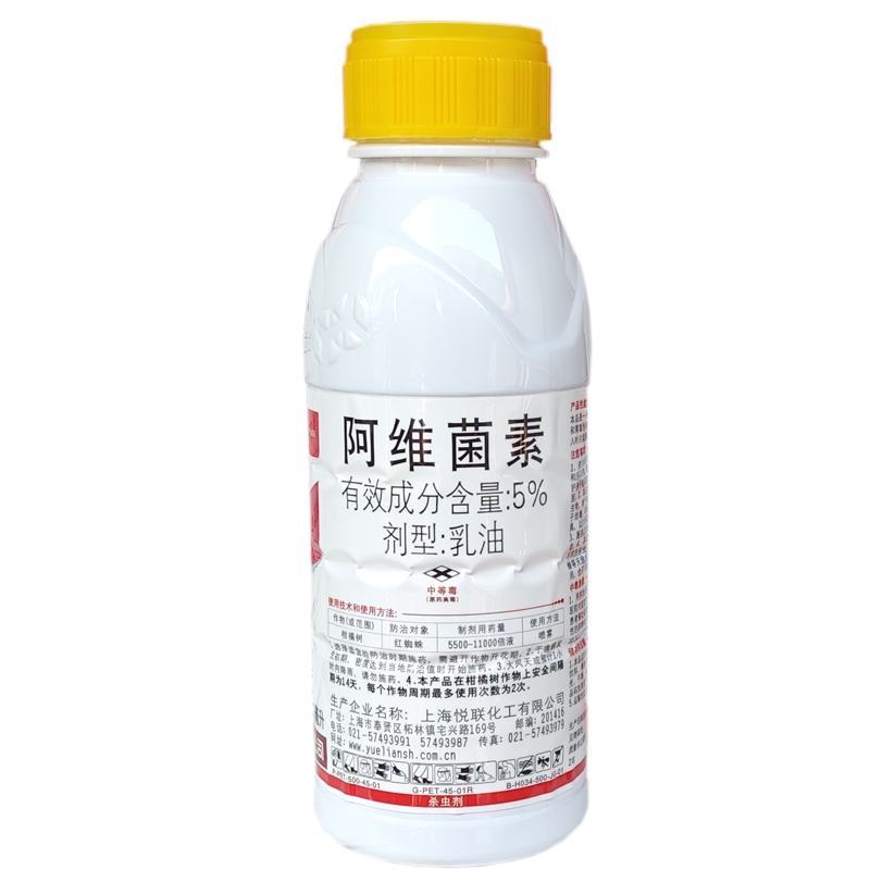 上海悦联捷戈5%阿维菌素红蜘蛛农药杀虫剂杀螨剂根结线虫