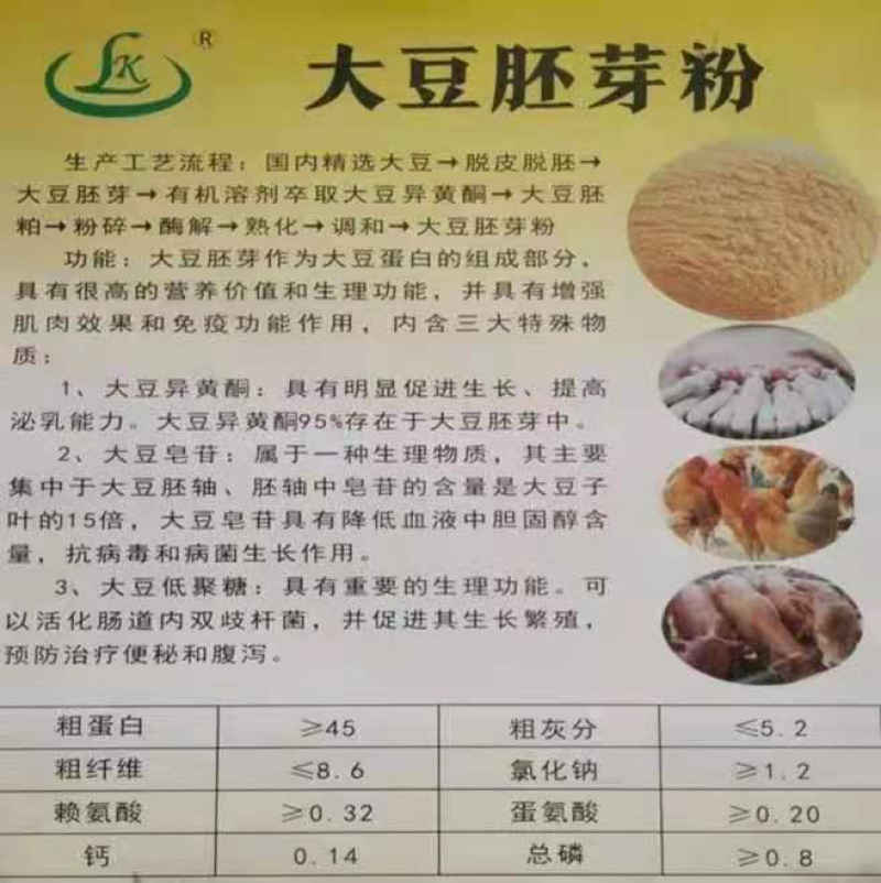长年供应大豆胚芽粉蛋白质高质量保证适合鸡鸭鹅