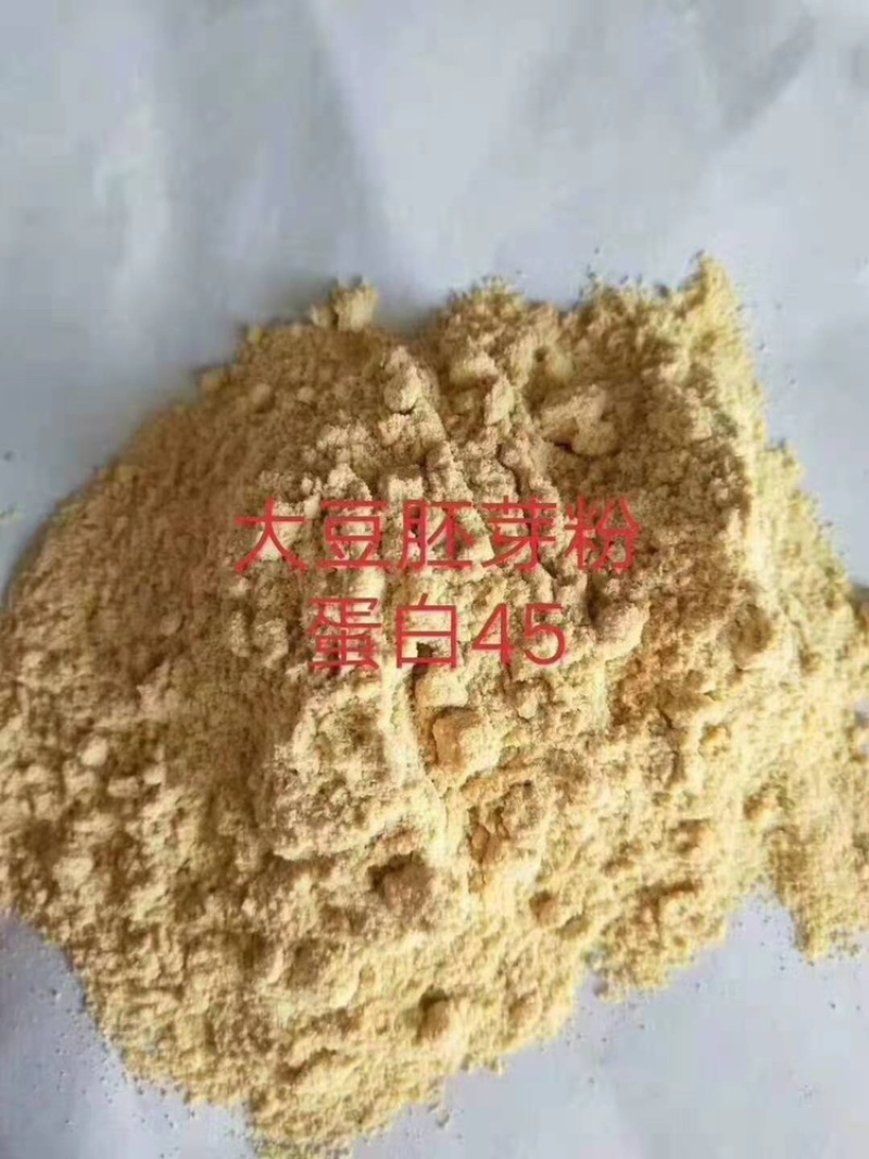 长年供应大豆胚芽粉蛋白质高质量保证适合鸡鸭鹅