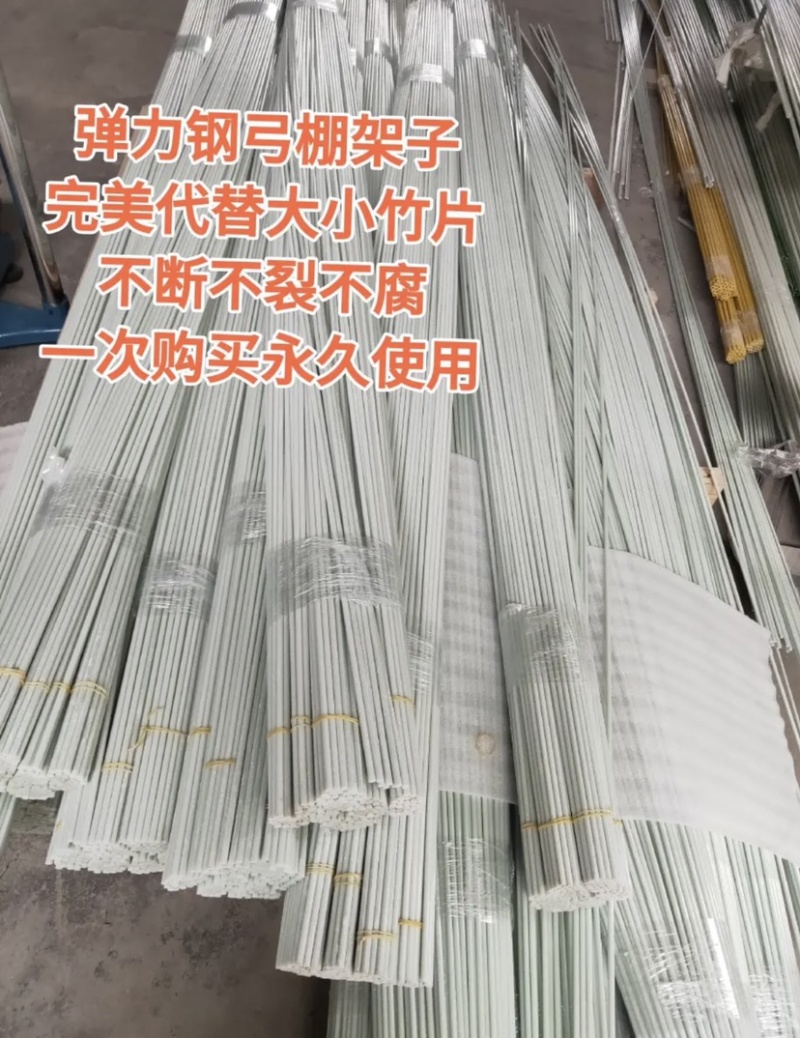 弹力钢育苗棚架子葡萄避雨棚支架豆角厂家直销量大优惠