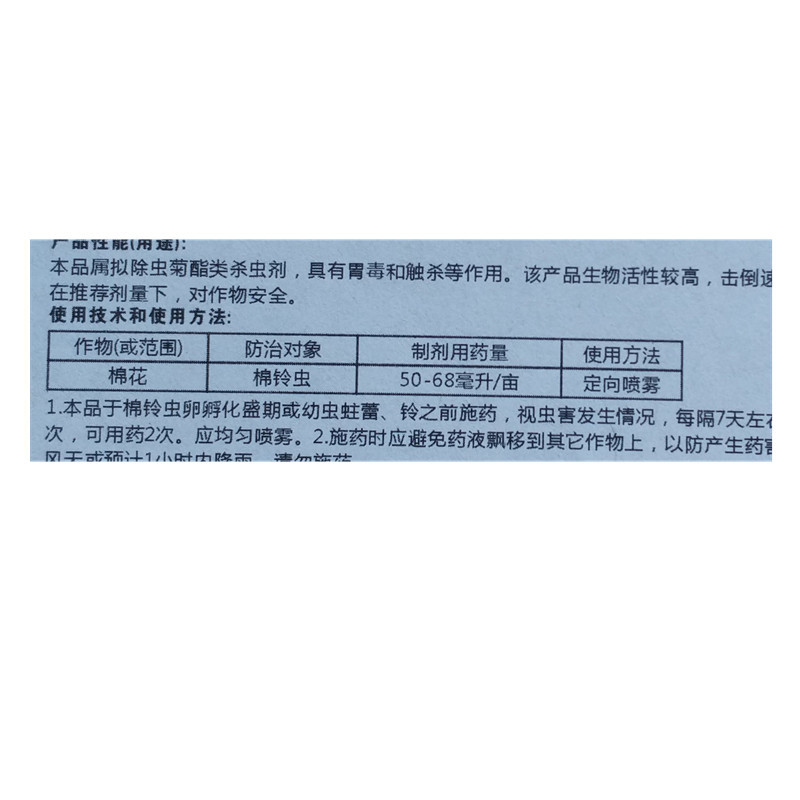 万克百树氟氯氰菊酯杀虫剂杀虫药正品
