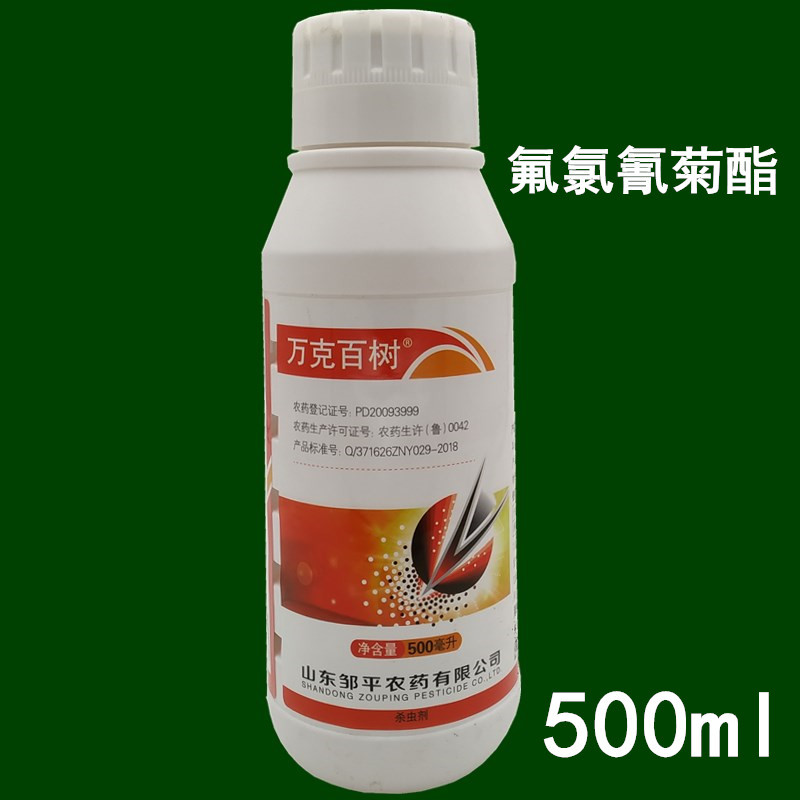 万克百树氟氯氰菊酯杀虫剂杀虫药正品