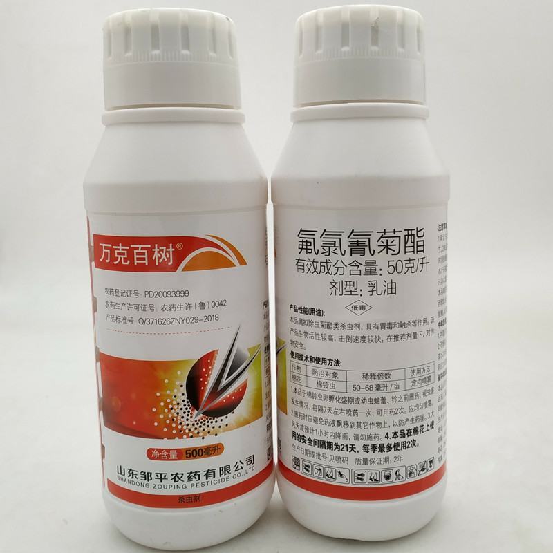万克百树氟氯氰菊酯杀虫剂杀虫药正品