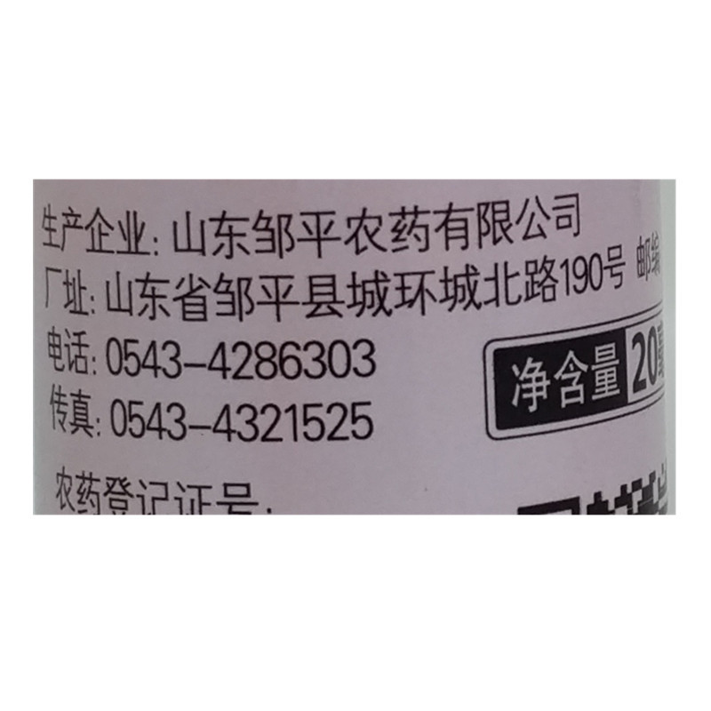 万克百树氟氯氰菊酯杀虫剂杀虫药正品