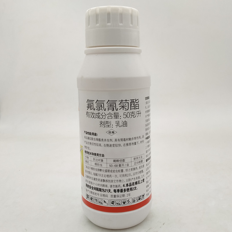 万克百树氟氯氰菊酯杀虫剂杀虫药正品