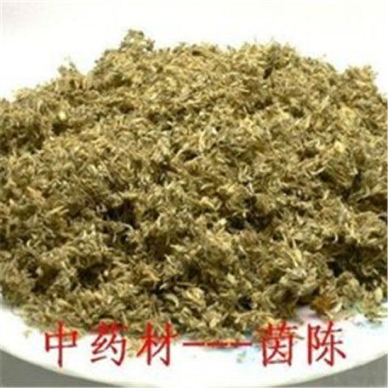 现磨中药材茵陈粉别名(白蒿、绒蒿、猴子毛)散装包邮