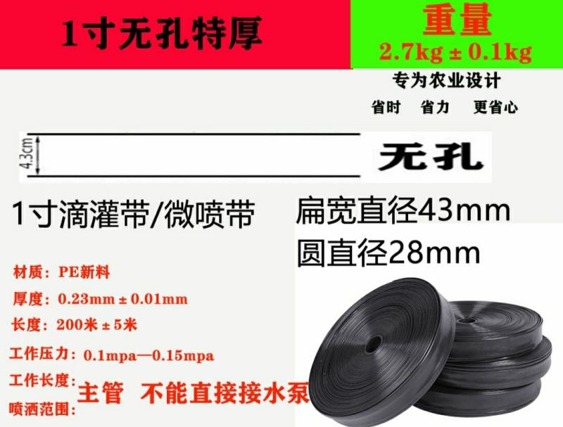 黑色滴灌带微喷带喷水管喷灌带喷雾软管农用滴管