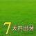 矮生百慕大种子矮生四季青草籽耐旱耐践踏天堂草草坪