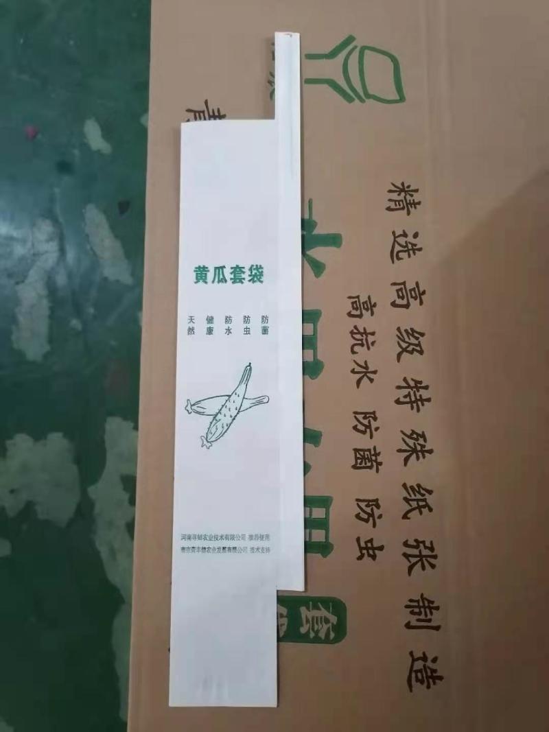 山东青岛专产水果套袋葡萄套袋，梨套袋，桃子套袋等
