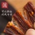 包邮特产特色休闲零食风干肉牛肉干手撕肉一件代发