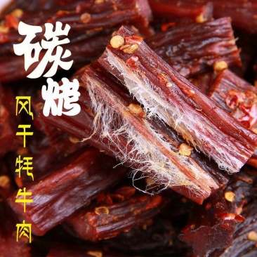 特产牛肉干风干肉干巴手撕肉展销会一件代发