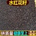水红花子可打粉批发零售中药材品质保证