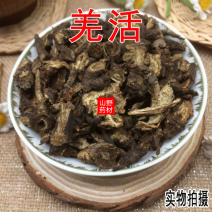 云南中药材羌活正品四川蚕羌活川羌活竹节羌250g