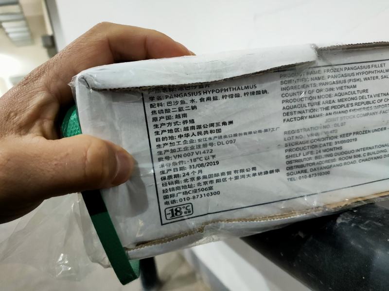 巴沙鱼片精品去皮巴沙鱼片冷库储存越南进口