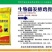 生物菌发酵鸡粪(果美美)粪的价格肥的效果菌的功能