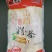 山药粉条(忆鲁味)铁棍山药粉条山药细粉