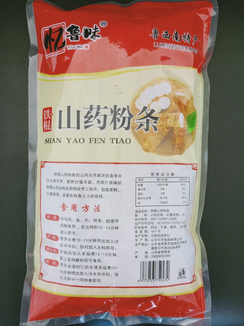 山药粉条(忆鲁味)铁棍山药粉条山药细粉