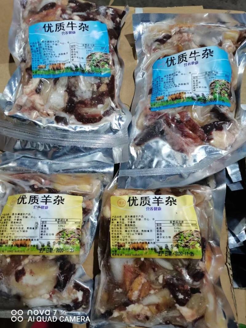 羊杂/，大量批发，价格更低，长期都有现货，需要的联系
