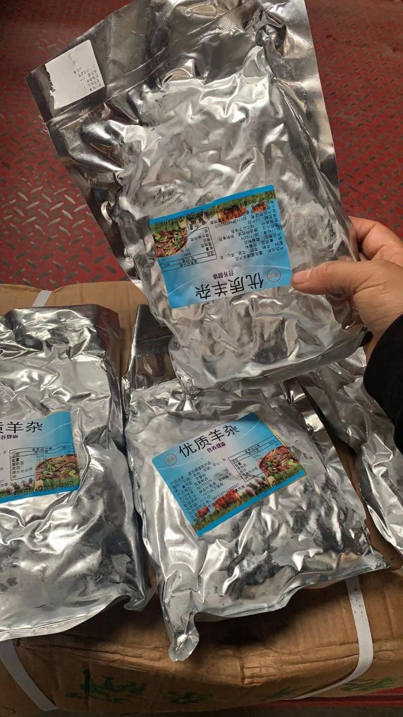 羊杂/，大量批发，价格更低，长期都有现货，需要的联系