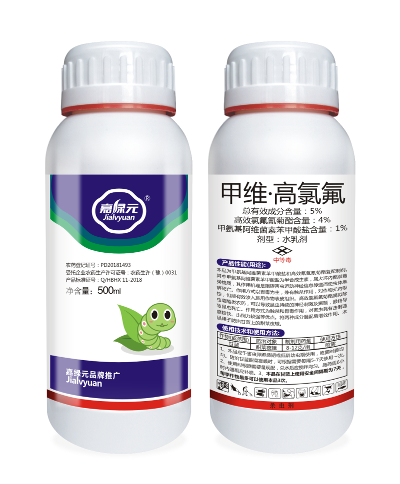 5%高效氯氟氰菊酯和甲维盐复配产品，效果突出价格美丽。