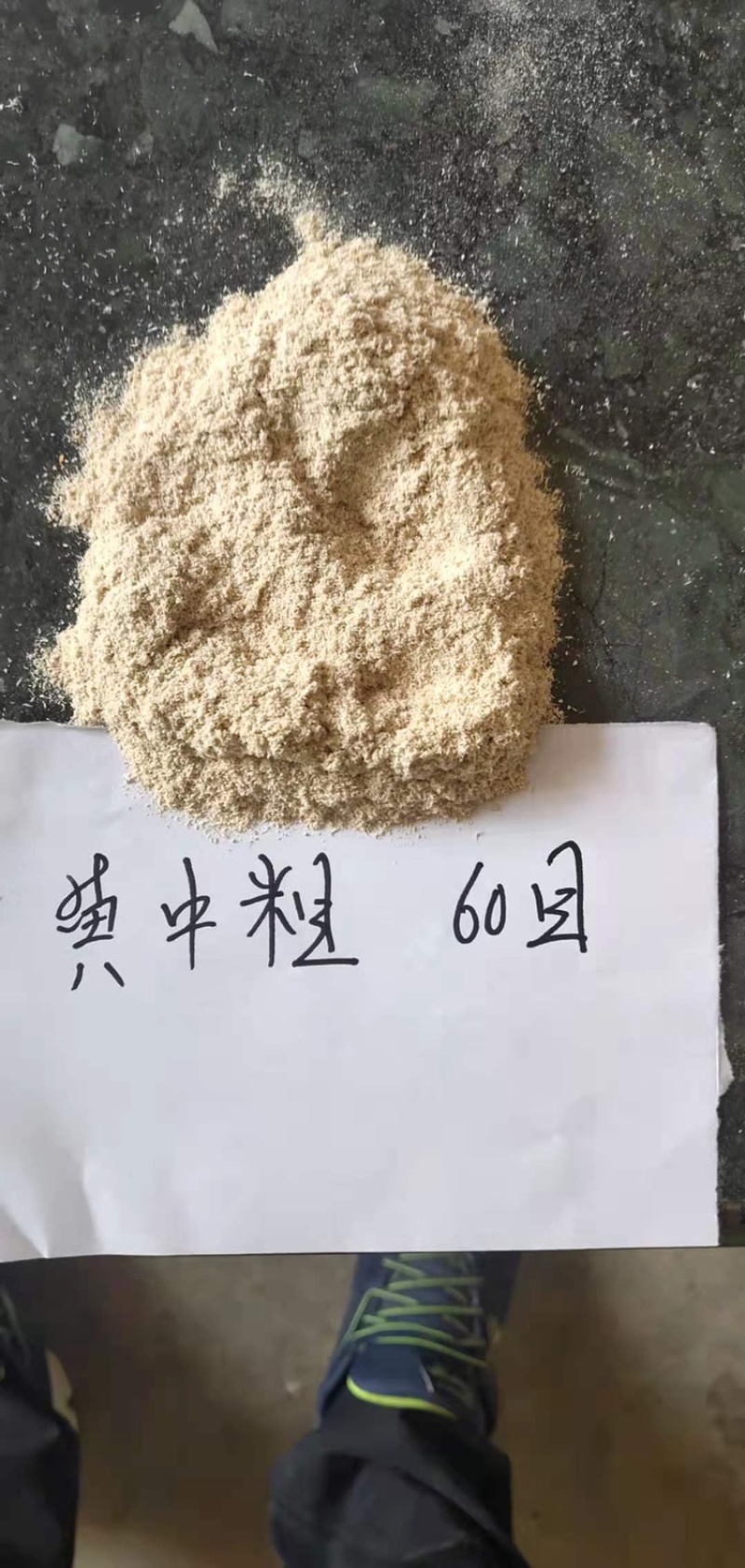 厂家直销优质松木粉木屑制香造纸花艺栽种专用。